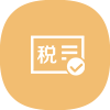 税收管理