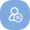 城市综合执法